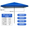 Blue, 2.8meter
