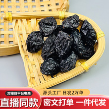 �½���÷��500g�o�������T÷�ӹ��������k������ʳ���w��÷��