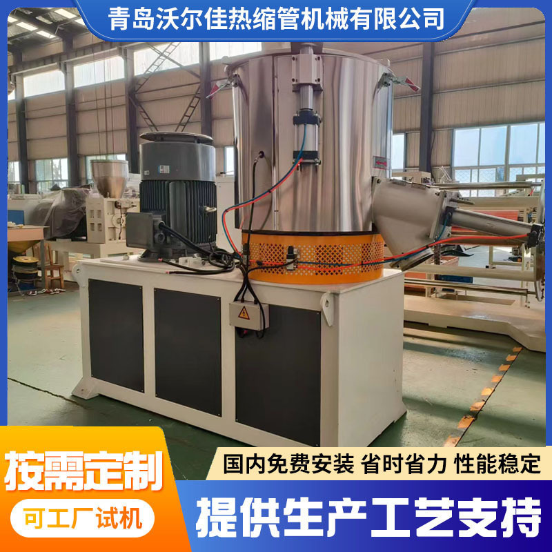 厂家供应800/2000PVC塑料混料机PVC热混冷混搅拌机设备混合均匀