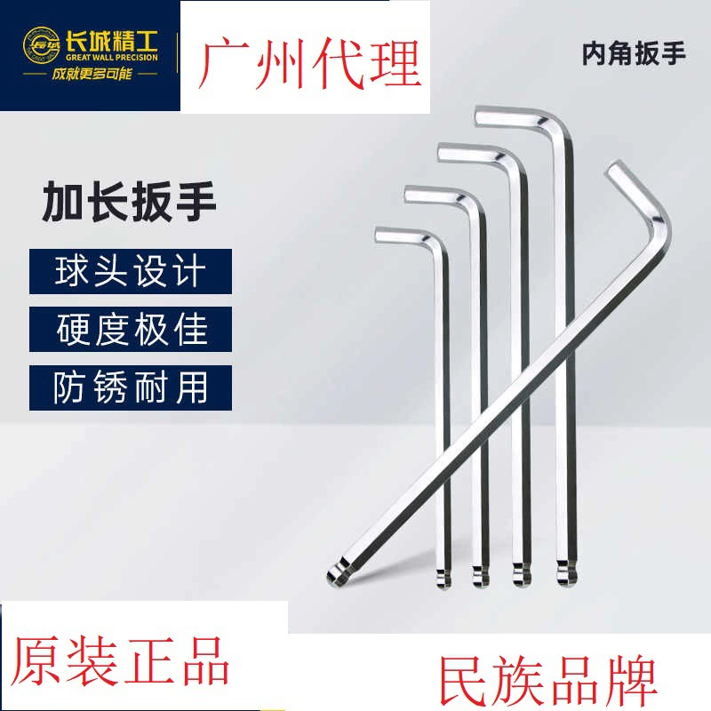 Great Wall Seiko внутренняя шестигранная гаечная головка удлиненная шестигранная отвертка внутри шестиугольная 3/4/5/6/8/10/32 мм