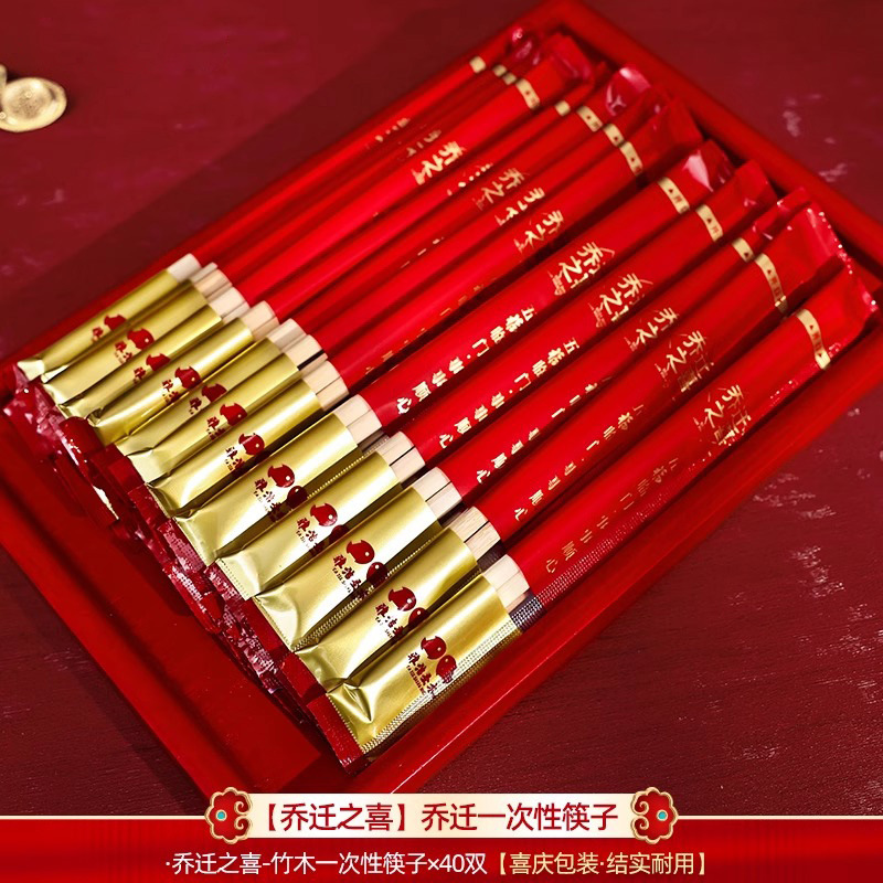 집들이 젓가락 40 쌍