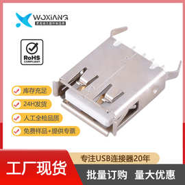 USB2.0母座立式插件15.0卷边弯脚白胶排插USB充电接口AF180°直插