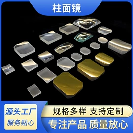 棱镜、透镜;滤光/滤色片;反射镜