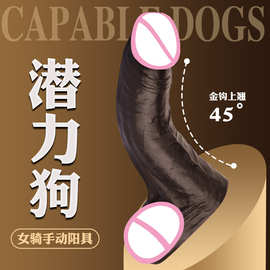 潜力狗柔软阳具假JJ女用自慰器仿真成人情趣性用品