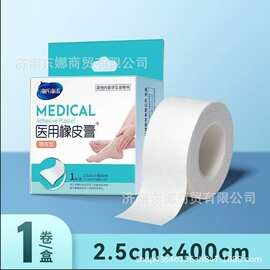 海氏海诺医用橡皮膏棉布橡皮膏固定创面固定特定部位