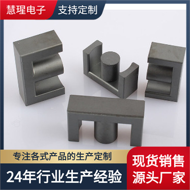 ER4220 EC42高频变压器铁氧体PC40磁芯电源材料