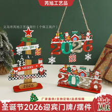 新款圣诞节装饰品2026迎宾门牌圣诞树木质摆件家具布置木质工艺品
