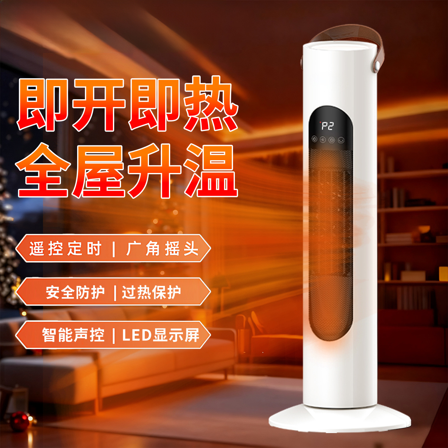 Heater for Home Use, Graphene Humidifying Vertical Energy-Saving Heater Fan with Ai Voice Control