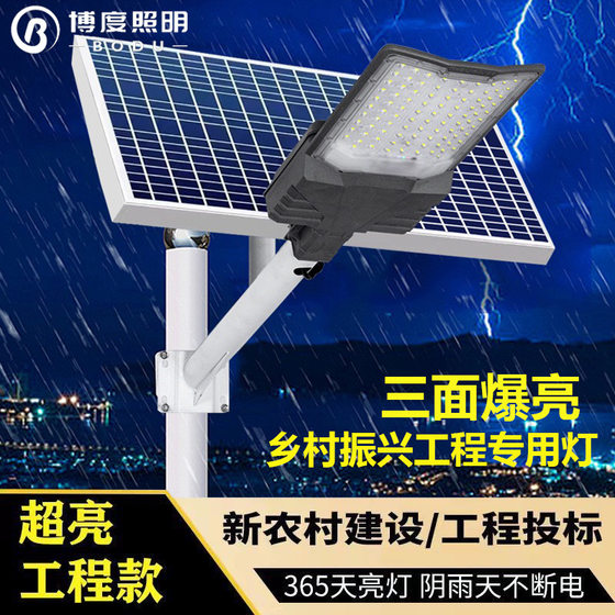 Solar Street Light Outdoor Park Villa High Pole Light Community Lighting Dark Automatic Solar Light Garden Light