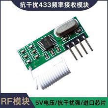 �M��оƬ�����ɔ_5��������a�b��ģ�KRF���l315M/433M����ģ�K