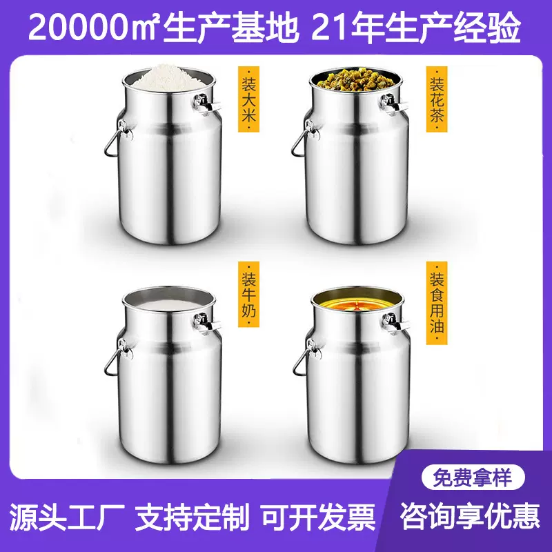 304不锈钢密封罐提奶桶酒桶花生油桶密封提罐便携水果捞酸奶桶