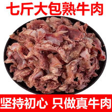 正宗五香牛拆骨肉全熟即食剔骨牛肉牛碎肉软骨肉筋黄牛杂牛肉新鲜