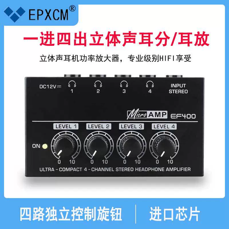跨境迷你录音棚4路监听耳机放大器Headphone Amplifier耳放分配器