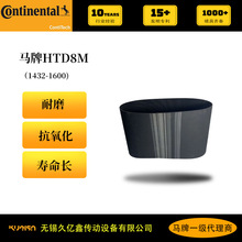 德国马牌橡胶同步带HTD8M授权代理现货裁切机械高强度高扭矩传动