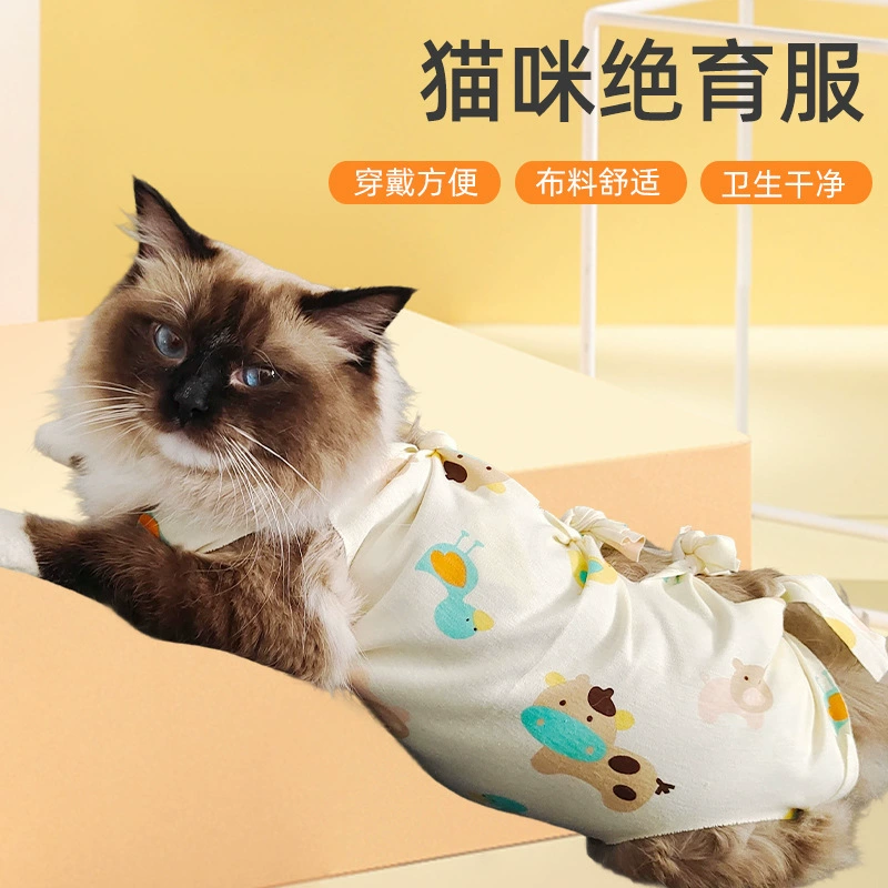 Новая дышащая стерилизационная одежда для кошек от производителя, одежда для отлучения от груди для кастрированных кошек, мягкая послеоперационная тонкая одежда для котят, предотвращающая лизание.