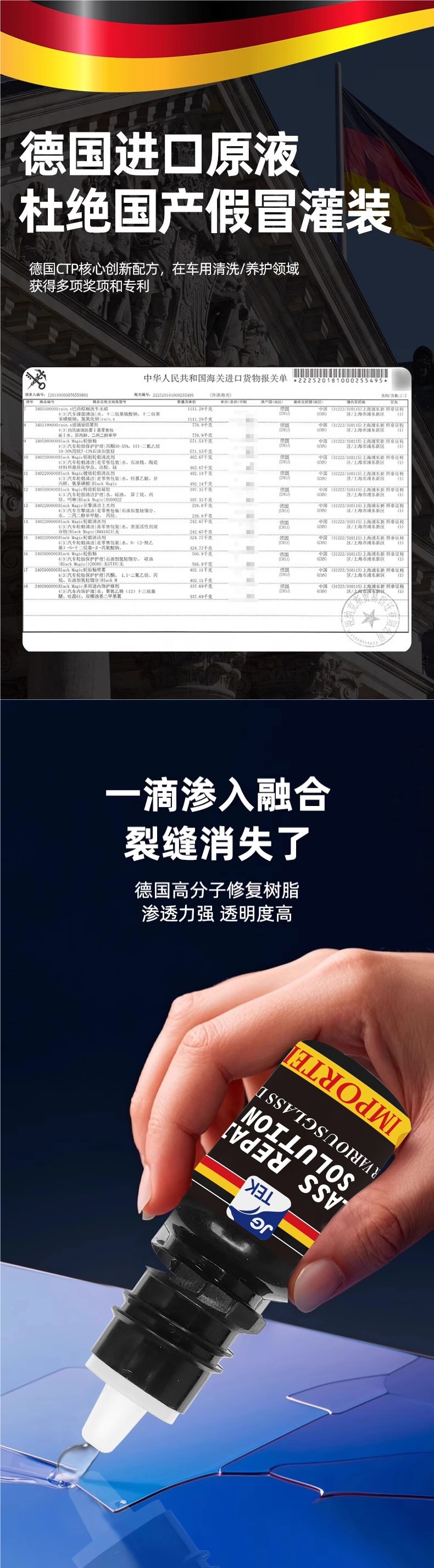German Glass Repair Liquid for Car Windshield Crack, Small Dent, Scratch Restoration Glue, Mirror Traceless Adhesive