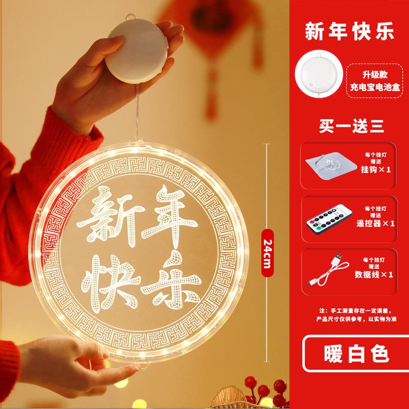 2024led Año Nuevo Lámpara decorativa Festival de Primavera luminoso fu carácter colgante Año Nuevo linterna ventana habitación diseño lámpara colgante