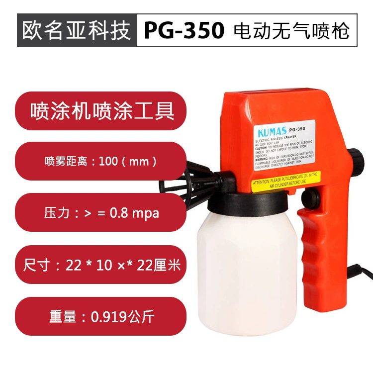 Электрический безвоздушный распылитель PG-350