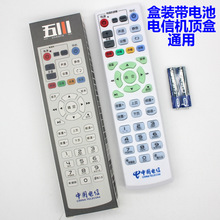 适用中国电信机顶盒电视遥控器万能网络通用版悦盒创维中兴itv