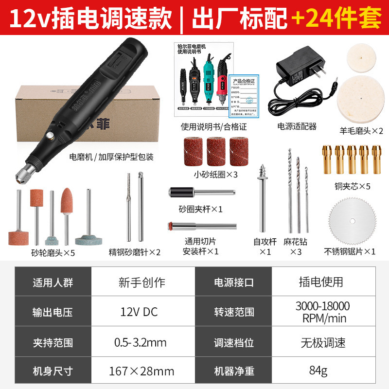 電動グラインダー小型ハンドヘルド研磨翡翠彫刻ツール家庭用多機能グラインダーミニマイクロ小型電気ドリル|undefined