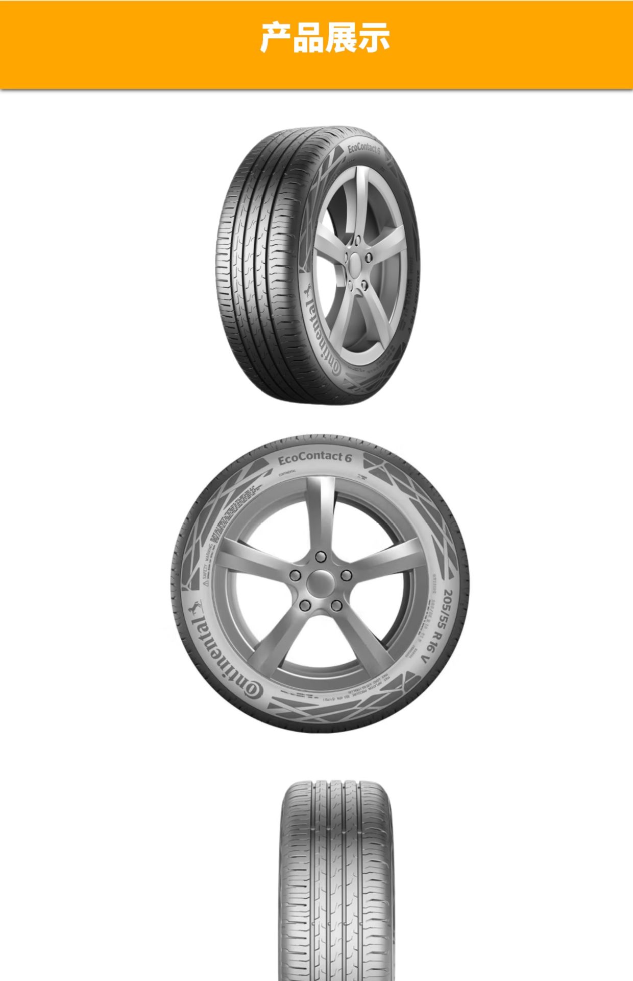 German Continental Tires 235/45R20 96V Fr Ec6
