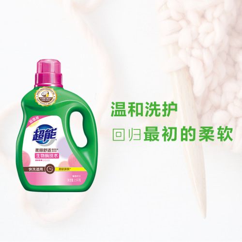 Super fragrant ylang ylang laundry detergent 2.5kg large bottle 5kg affordable package soft and comfortable natural coconut oil production