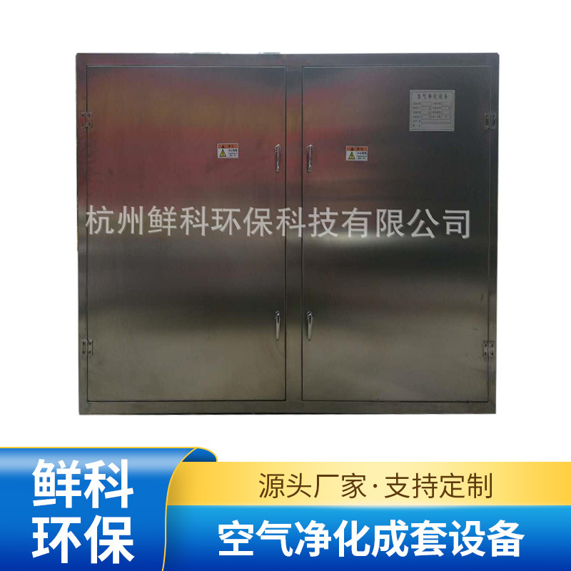 空气净化成套设备 等离子活性炭一体机 低温等离子 处理有机废气