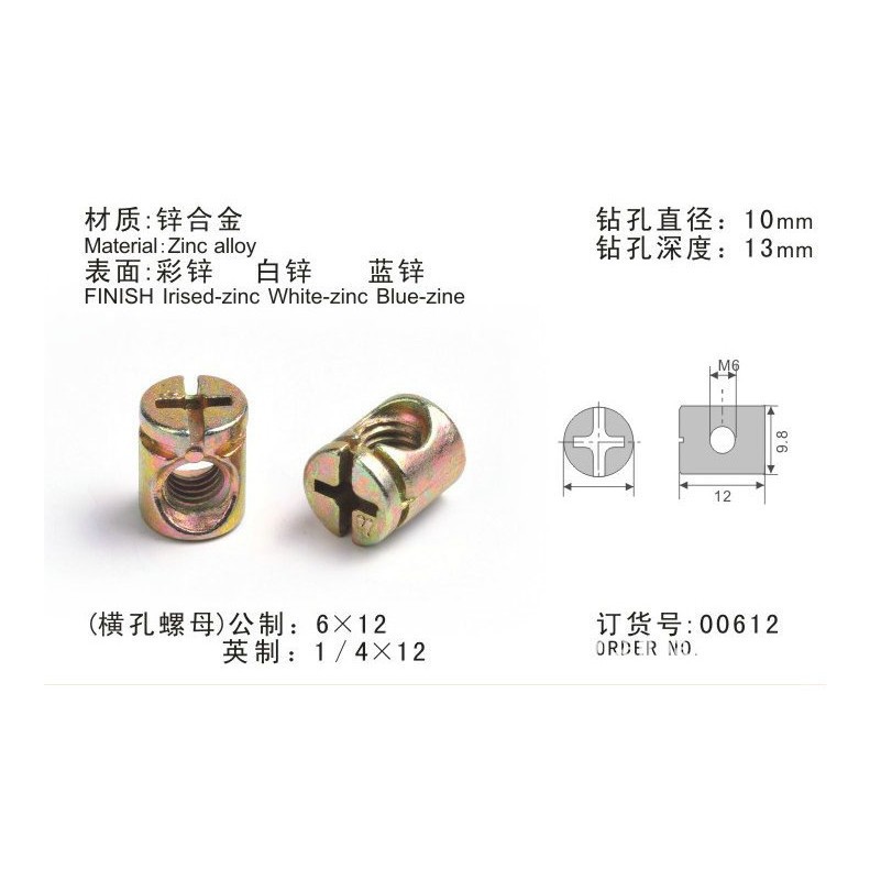 厂家批发 锌合金横孔螺母 连接件家具配件