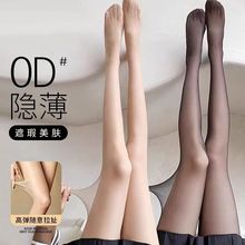 丝袜女薄款防勾丝光腿神器夏季肉色大码长筒黑丝美肤菠萝袜连裤袜