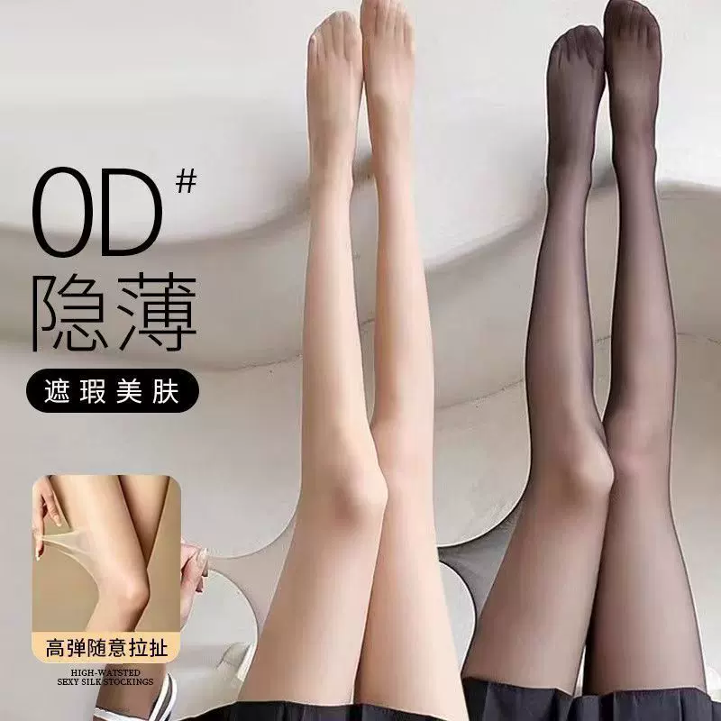 丝袜女薄款防勾丝光腿神器夏季肉色大码长筒黑丝美肤菠萝袜连裤袜