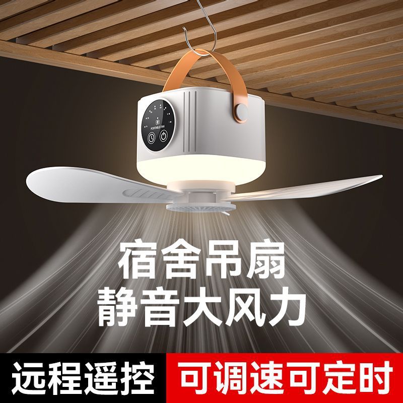 充電式小型シーリングファン寮ベッド学生寮ホーム小型ポータブル屋外キャンプ USB 扇風機|undefined