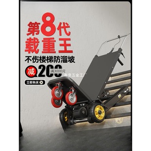 Crawler-Type Electric Stair Climbing Machine, Household Multi-Functional Foldableing Truck, Fully Automatic up and down Stairs Artifact