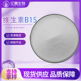 �S����b15�F؛���� ʳƷԭ���˰���11006-56-7����ă��S����b15