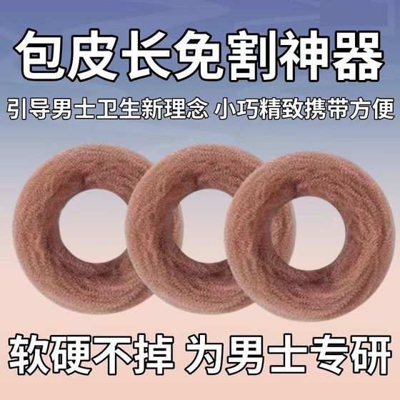The new men's sanitary cotton ring support washing moisture absorption antipruritic antibacterial reusable men's health ring medical