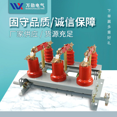 Wanxun Fn3-10/400a Выключатель высокого напряжения стена Fn3-12R нагрузочный переключатель Fn3-12rd/630a