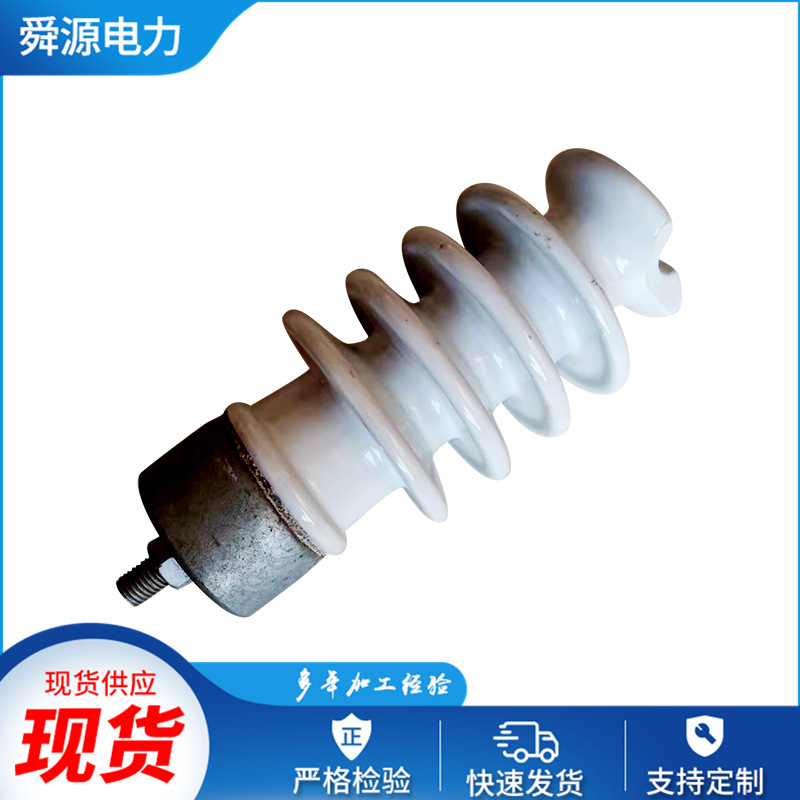 柱式瓷绝缘子PS-15-500/PS-15-300/PS-20 架空输电线路用高压