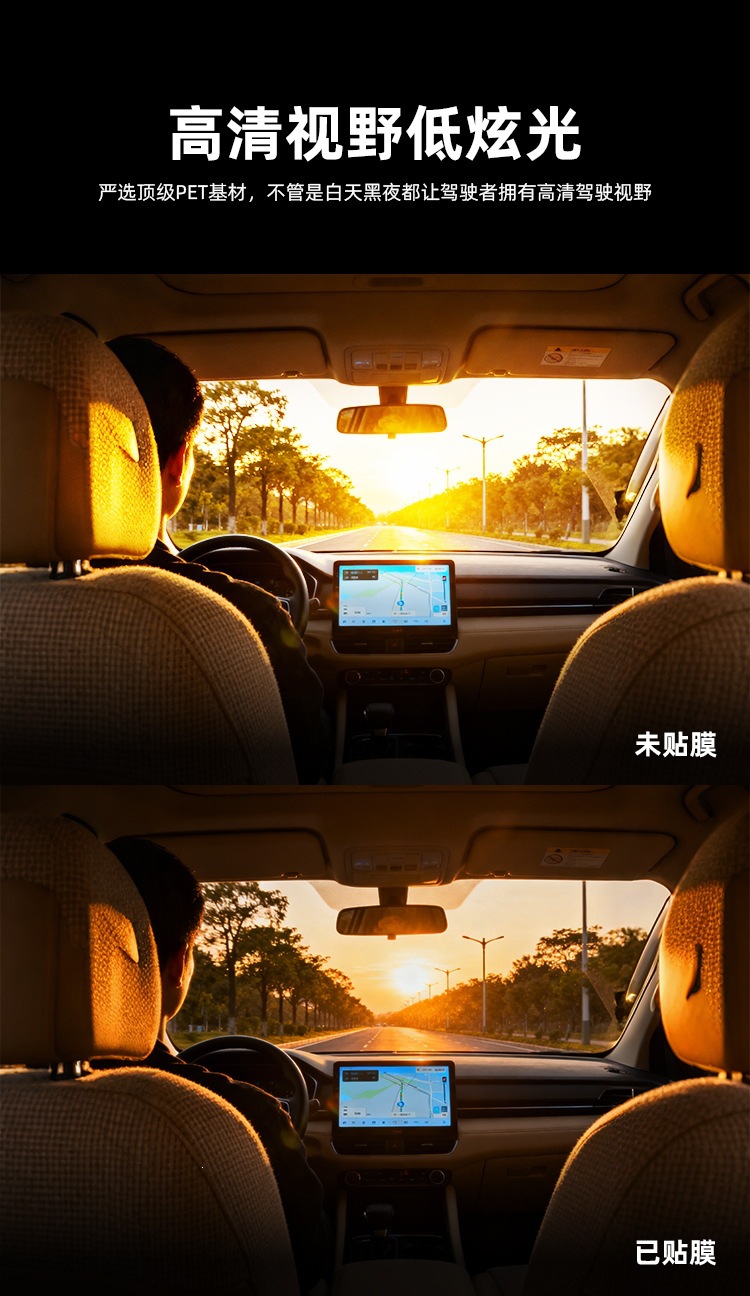TOPCAR Ultra-High-Definition Nano-Magnetic High-Insulation Window Film, Skin Care Film, Car Sunscreen Film, Wholesale Full-Car Film