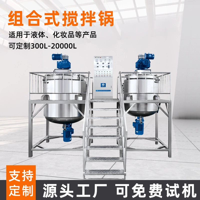 Паровой нагревательный смесительный горшок из нержавеющей стали реакционный горшок для смешивания пищевых продуктов с плоской крышкой комбинированного типа Гомогенный эмульгирующий горшок