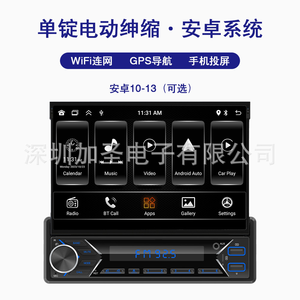 IPS触摸电容屏安卓MP5 Carplay WiFi AUTO AHDFM 7寸单锭伸缩导航