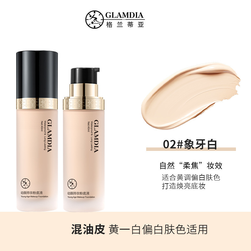 GLAMDIA工場は、軽くて通気性があり、自然なコンシーラー、長持ちし、メイク落ちしないOEM加工を行う液体ファンデーションを製造しています。|undefined