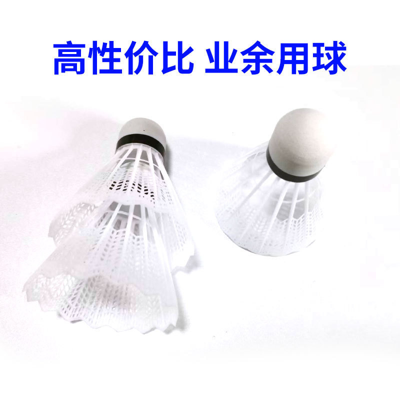 无标洞洞羽毛球塑料尼龙球耐打训练球室内室外通用防风跨境专供|undefined