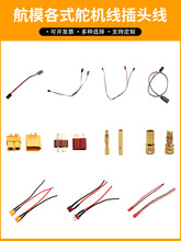 XT60ģ�ʹ�������^��ģ�늳ؽ��^XT60����̖�ֲ���C����Դ����