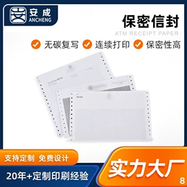 商业票据;信息商业用纸;单据/收据