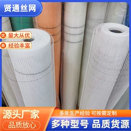 工地施工材料;玻璃纤维;工地网格布