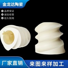 工业零件耐高温CNC氧化铝陶瓷反向螺旋结构件耐腐蚀99%氧化铝陶瓷