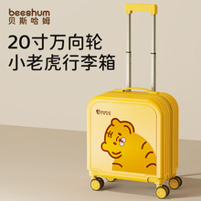 Beeshumؐ˹��ķС�ϻ������䃺ͯ������U��ɵǙC����С������