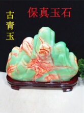 阿富汗玉石十二生肖红碧玉新疆白玉奇石原石摆设客厅桌面摆件