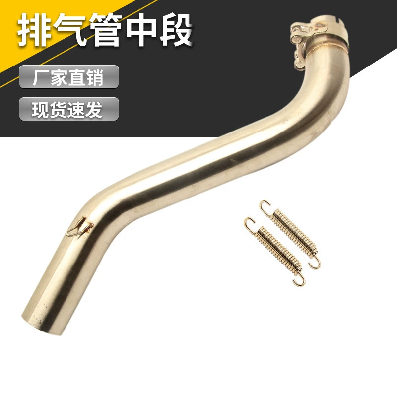 Подходит к двигателю Huanglong 600 BJ600 300 Модифицированная мотоциклетная выхлопная труба середина участка из нержавеющей стали, гибкая труба