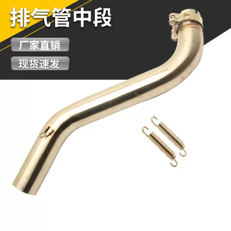 Подходит к двигателю Huanglong 600 BJ600 300 Модифицированная мотоциклетная выхлопная труба середина участка из нержавеющей стали, гибкая труба
