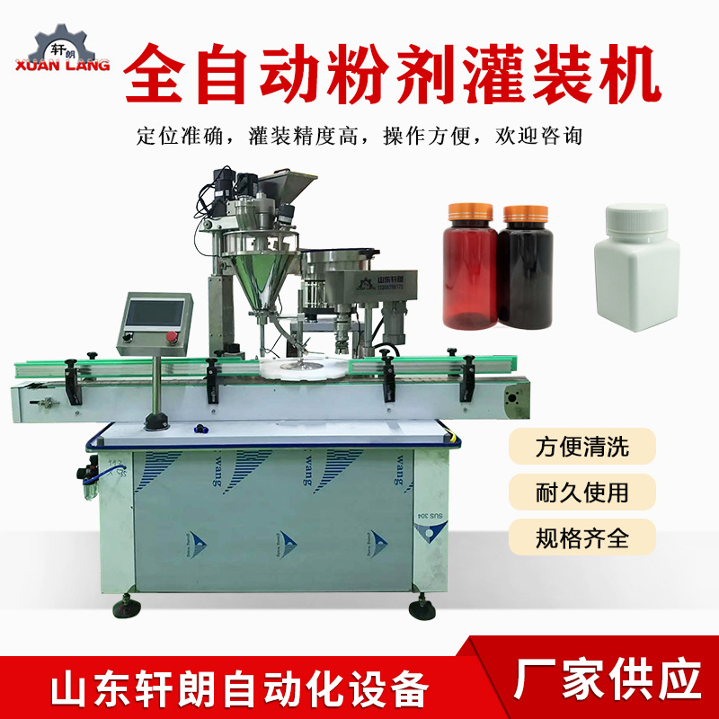 粉末灌装机生产线 西林瓶粉剂冻干粉灌装机 小瓶西林瓶粉剂灌装机